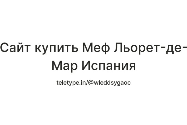 Кракен маркерлейс оф вход