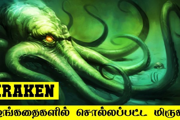 Kraken ссылка на сайт тор