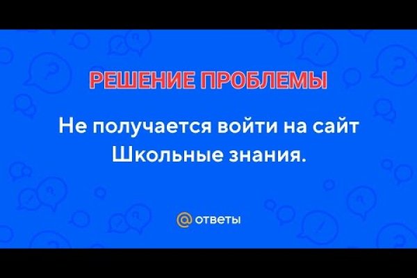 Почему не закрыт сайт кракен